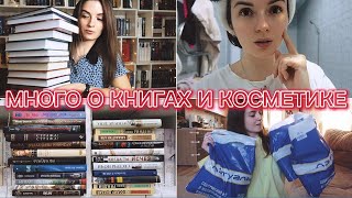 НОВЫЕ КНИГИ И ДОРОГОЙ ЗАКАЗ С ЛЕТУАЛЬ