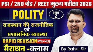 Rajasthan Polity Rapid Revision 🔥 | Administrative System | REET Mains & PSI screenshot 1