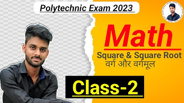 Polytechnic Entrance Exam 2023 Math|Polytechnic Exam 2023 Math|Square and Square Root|H2O STUDY|