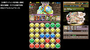 パズドラ 火曜ダンジョン 超級 攻略 パズドラ 火曜ダンジョン 超級 攻略