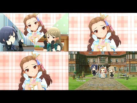 【デレステMV比較動画】ステップ＆スキップ 正規メンバー