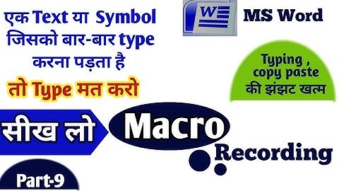 How to Record Macro in ms word | Macro Recording | By Rajneesh Mishra | #msword
