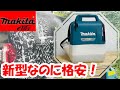 【makita】新型！しかも只者ではなかった！マキタ１８V噴霧器　泡洗車も　MUS053DZ