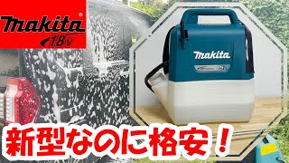 【makita】新型！しかも只者ではなかった！マキタ１８V噴霧器　泡洗車も　MUS053DZ