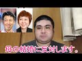 室井佑月の息子です。米山隆一との結婚はおめでたくない。