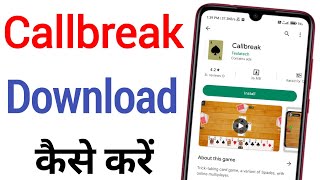 Callbreak Multiplayer games download kaise kare? how to download Callbreak Game screenshot 5