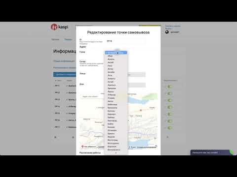 Добавление виртуального склада