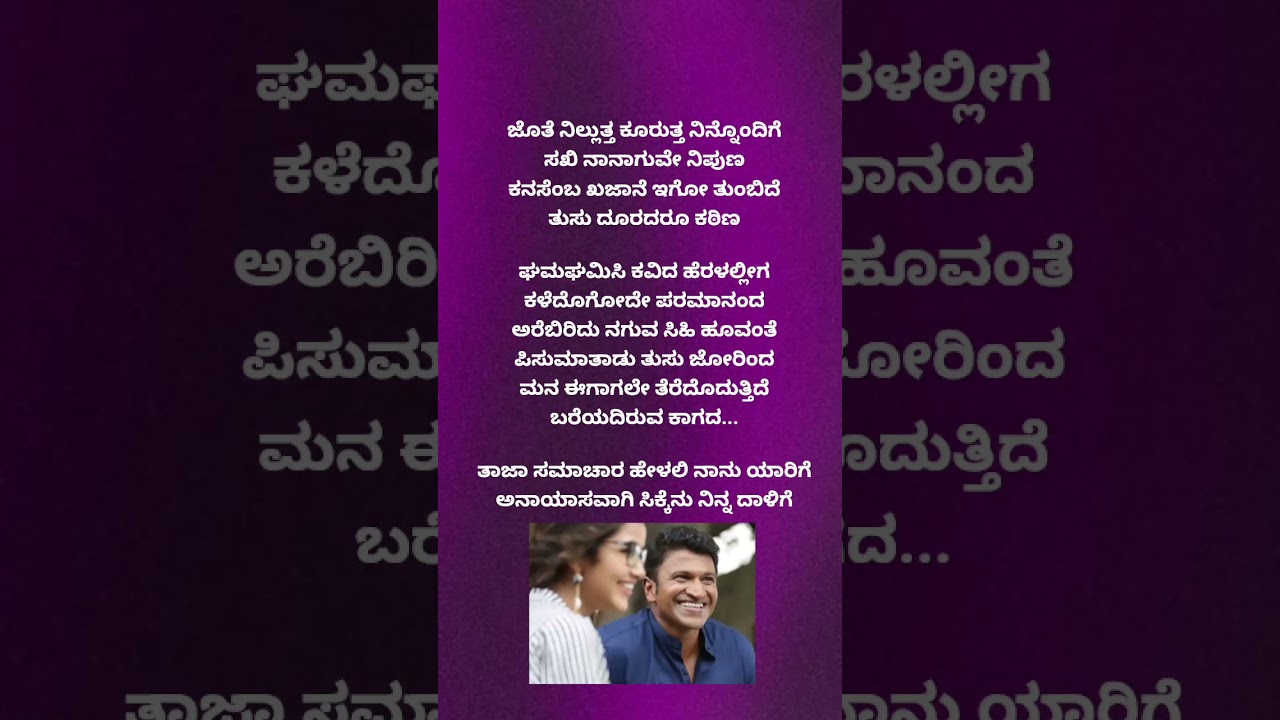 tajaa samachara song💌