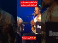 باش يكون صوت قاعة بأكملها بصوت واحد فهذا تحدي مغربي أبهر المصريين بالأخص فكرة جد رائعة اكسبلور 