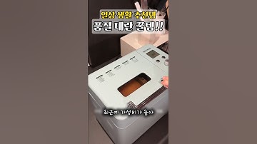 생활 가성비 품절 대란 추천템 #살림남