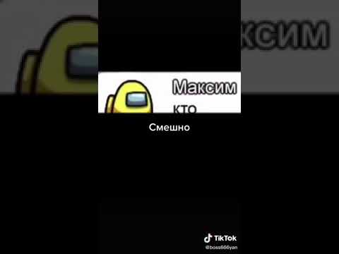 Чат амонг ас поёт мы на али🗿