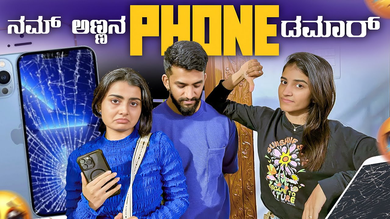 ನಮ್ ಅಣ್ಣನಿಗೆ ಯಾಕ್ ಹಿಂಗಾಯಿತು 🙂 | Nikhil Nisha Vlogs #nikhilnishavlogs