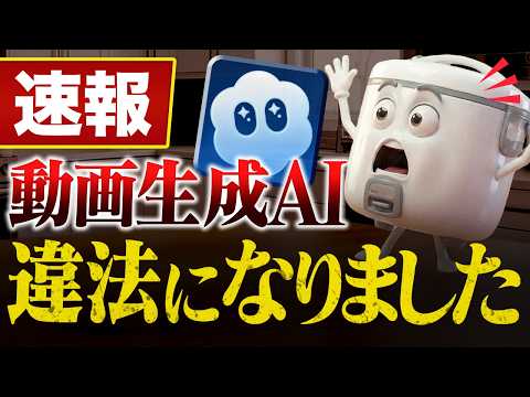 【サービス終了】世界一の動画生成AI「Sora2」が使えなくなったので解説します