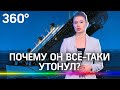 «Почему затонул Титаник?» 109 лет назад потерпел крушение легендарный непотопляемый корабль-монстр