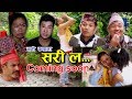 Comedy Serial Sorry La Promo In New Story Ft. Dilip Tamang, Bhimsen Adhikari, Devi Ale