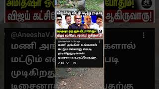 வஜயகக வபத அடதத ரகல