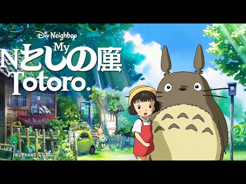 Видео: Гибли Расслабляющий || Ghibli Piano 💓 Расслабляющая музыка 🎶🎶 Унесённые призраками, Мой сосед Тот