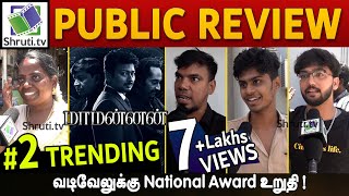 Maamannan Public Review | Vadivelu | Udhayanidhi Stalin | Mari Selvaraj | Maamannan Review