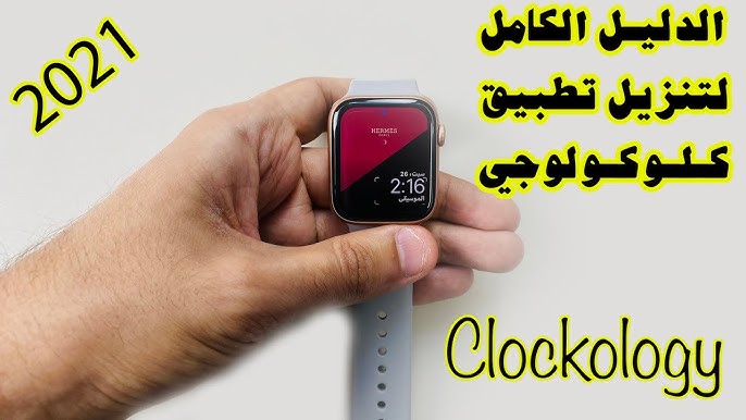 Add themes to Apple Watch | Clockology - YouTube