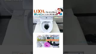 LIXILアメージュZフチレス　おしっこはこんなに飛び散る！？実験動画！#トイレ #アメージュ#LIXIL #リクシル