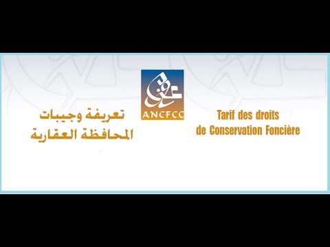 Tarif des droits de Conservation Foncière تعريفة وجيبات المحافظة العقارية