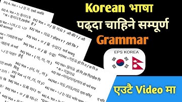 Important Korean Grammar in Nepali/Korean Grammar/ Korean language/ Korea Bhasa
