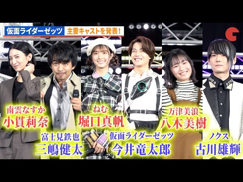 Kamen Rider Zetts] The main cast has been announced! Ryutaro