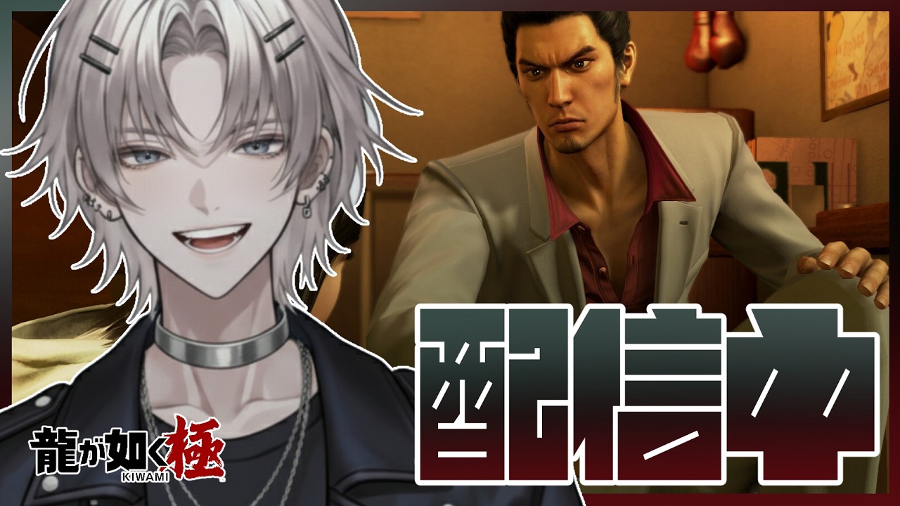 【龍が如く極】遥がさらわれた！由美兄弟は100億を持ってどこに行ったのか？