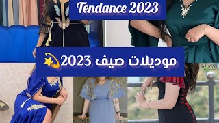 موديلات قنادر العيد 2023 جميلة💫وأنيقة للخياطة💓#tendance_eid_2023