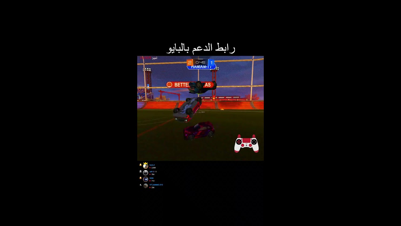 روكيت ليق سواليف حياكممم 🤙🔥🔥
