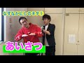 なすなかにしのネタ【あいさつ】 の動画、YouTube動画。