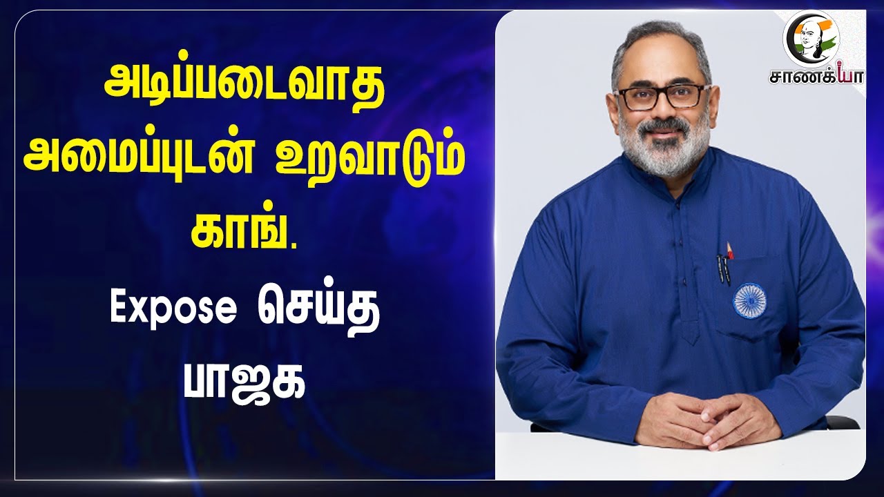 அடிப்படைவாத அமைப்புடன் உறவாடும் காங். Expose செய்த BJP | Front of India| Welfare | SDPI