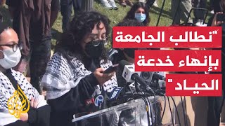 بيان لممثلي اعتصام جامعة كاليفورنيا حول هجوم مناصري إسرائيل عليهم
