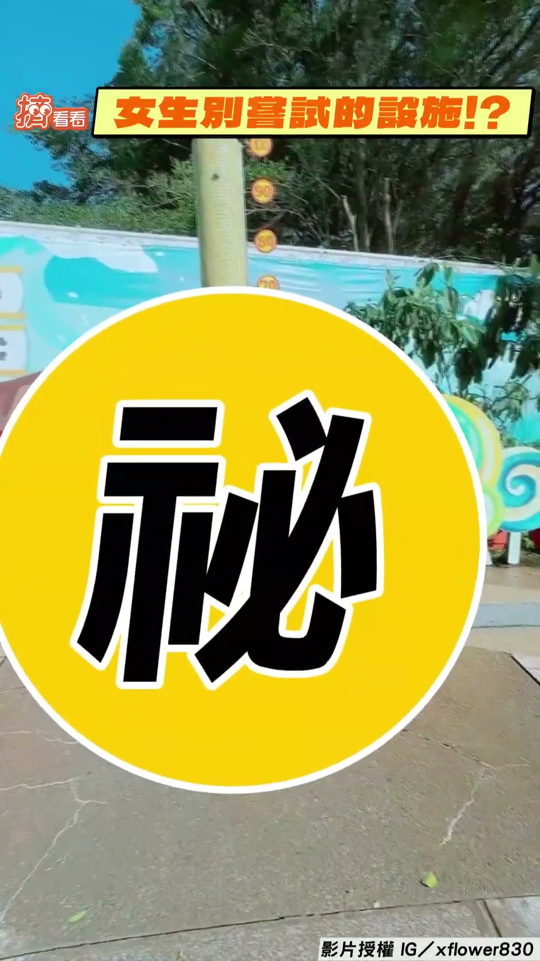 媽媽玩「曹沖秤象」水位飆升! 體重險露餡勸「別輕易嘗試」｜TVBS新聞@TVBSNEWS01