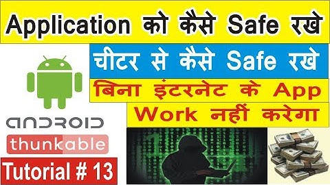 Without Internet Nobody can cheat With This App How ?  Internet Connected