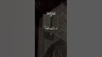 تلاوه خاشعه ماهر المعيقلي #قران #ماهرالمعيقلي  #quran #قران_كريم #تلاوة_خاشعة