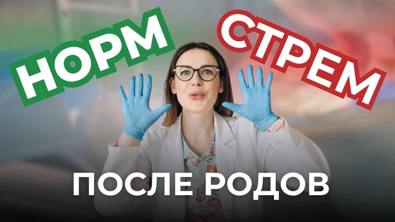 Температура 37,5 после родов это опасно или нет? Все о восстановлении после родов