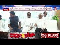 🔴LIVE | Karnataka Cabinet Expansion : 12ರಿಂದ 15 ಹೊಸ ಮುಖಗಳಿಗೆ ಪಟ್ಟ ಕಟ್ಟುವ ಸಾಧ್ಯತೆ | #tv9d
