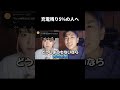 【節電】充電残り5%のあなたへ#充電5% #ユーチューバー #小声暗めで失礼します #いますぐ見て #〇〇なユーチューバー