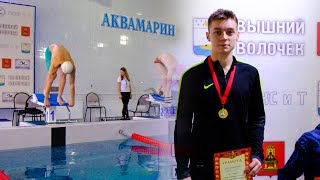 Яков Петров - кандидат в мастера спорта по плаванию | Плавание
