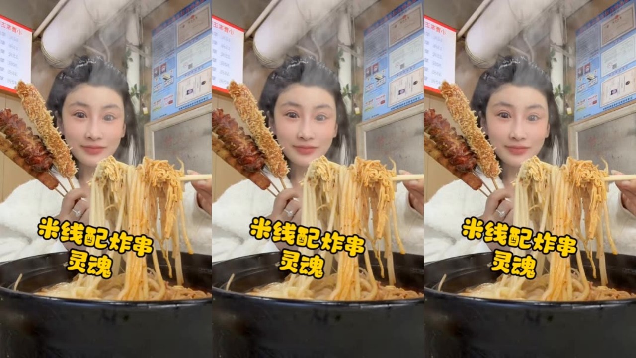 天气冷！吃点米线超级好吃大家爱吃米线不！