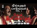 Then Inimaiyilum Song & Karaoke | Neengalum Paadungal Vol 1 | நீங்களும் பாடுங்கள் | தேன் இனிமையிலும் Mp3 Song