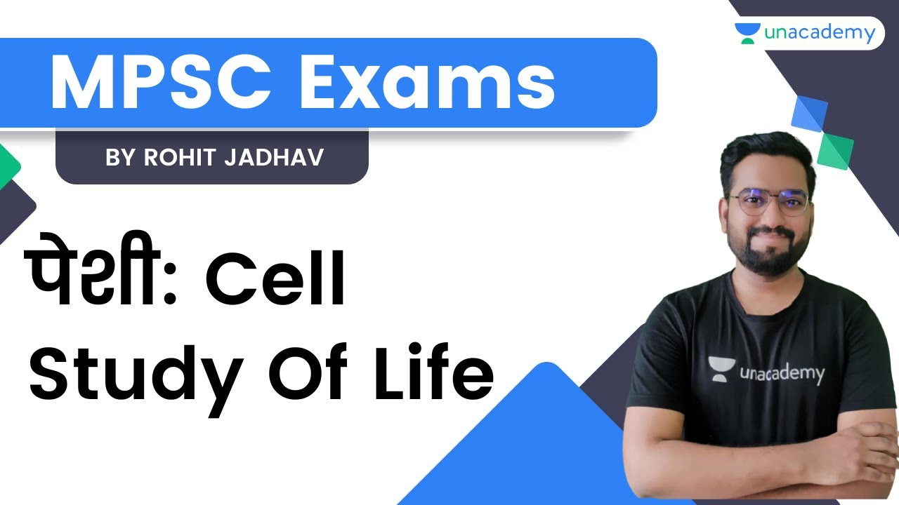पेशी : Cell Study Of Life | MPSC | Rohit Jadhav