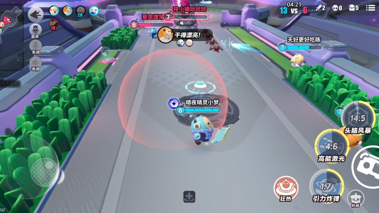 激光所到之处，片甲不留！