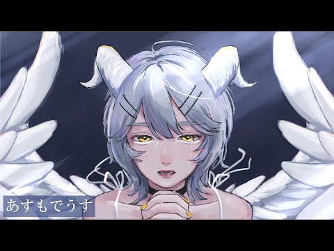 【鏡音リン】あすもでうす【タカハシルイ】