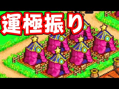 RPGの街を占い屋だけで埋め尽くしたらどうなるのか『 冒険ダンジョン村 』#5