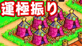 RPGの街を占い屋だけで埋め尽くしたらどうなるのか #5