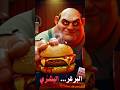  السفاح الذي أطعم ضحاياه للناس  