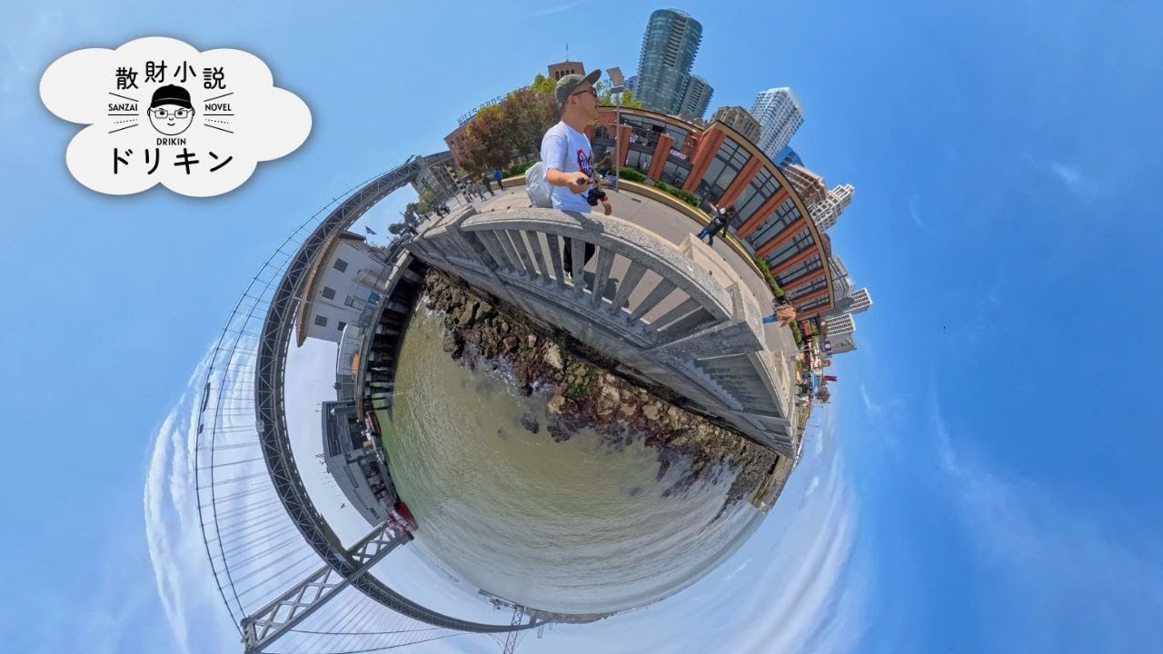 インスタ360 動作OK Insta360 X5で撮るサンフランシスコの休日VLOGが楽しすぎた！ ep2747