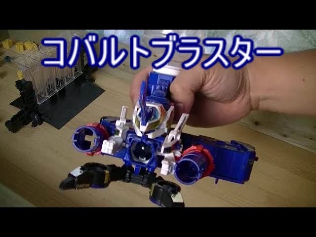 ビーダマン　コバルトブラスター　新品未使用 美品 タカラ ビーダマン バトルビーダマン コバルトブラスター